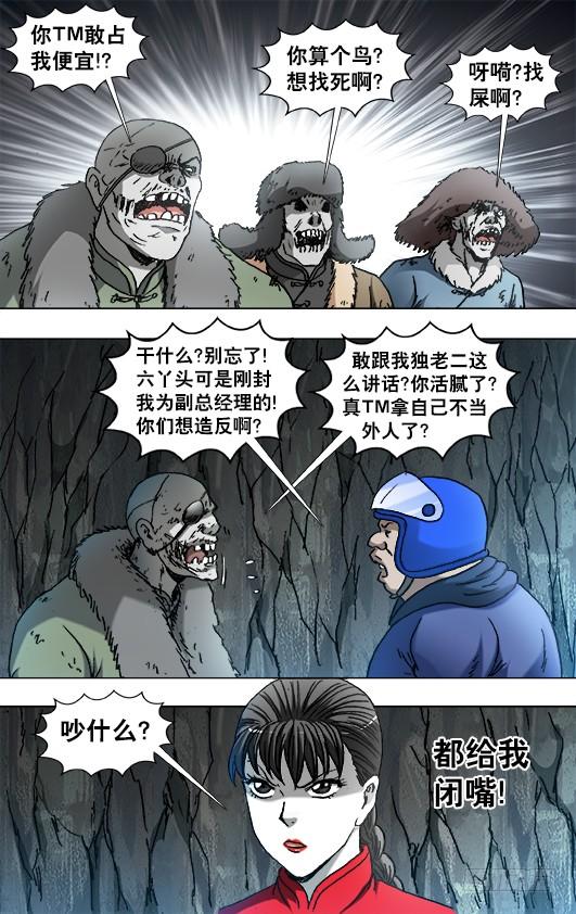 848 长途路上有凶险1