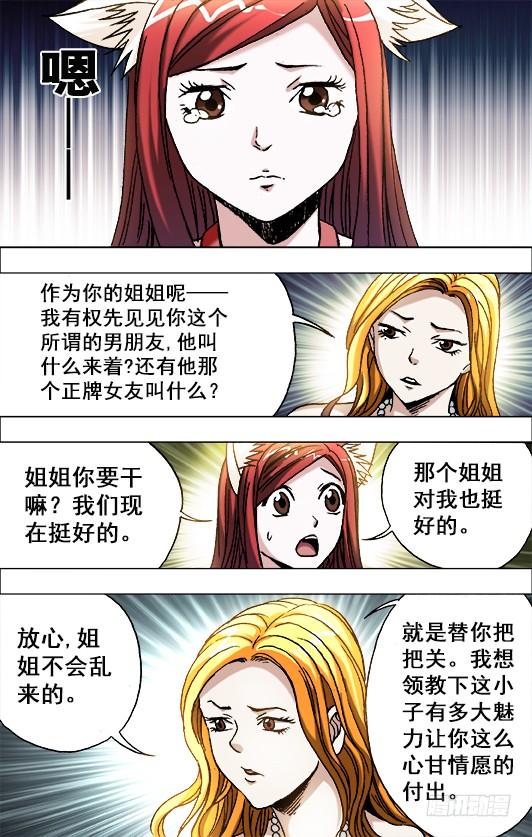 674 我是你爷爷2