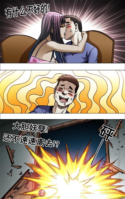 中国惊奇手游 青梅竹马（下）3