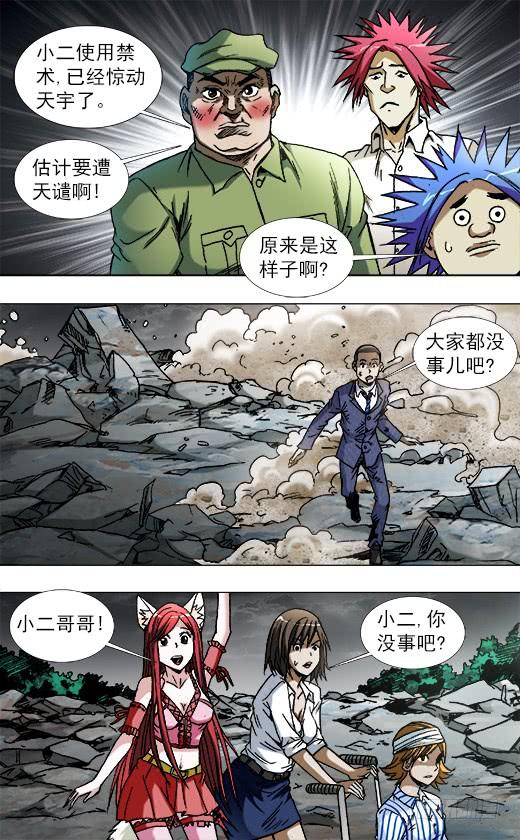 777 小狐狸学会怼人了3