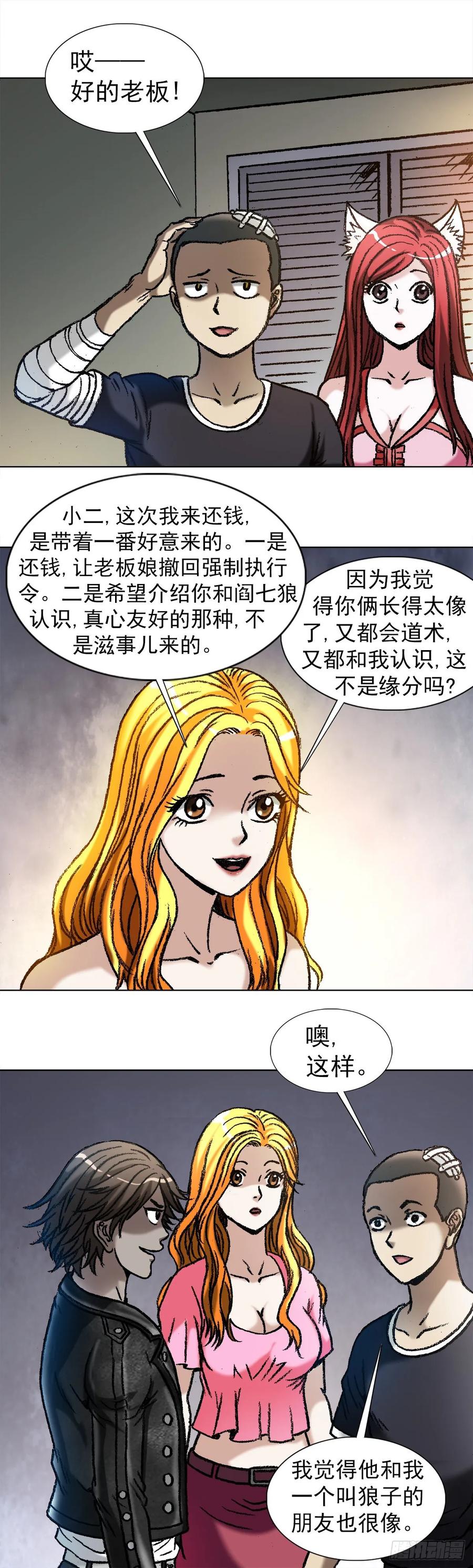 1034 霸气老板娘4