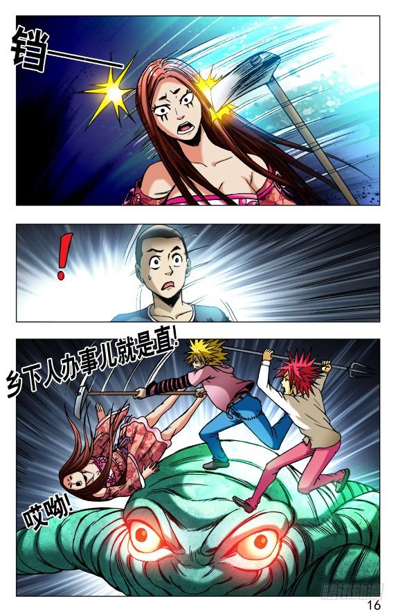 482 人不可貌相4