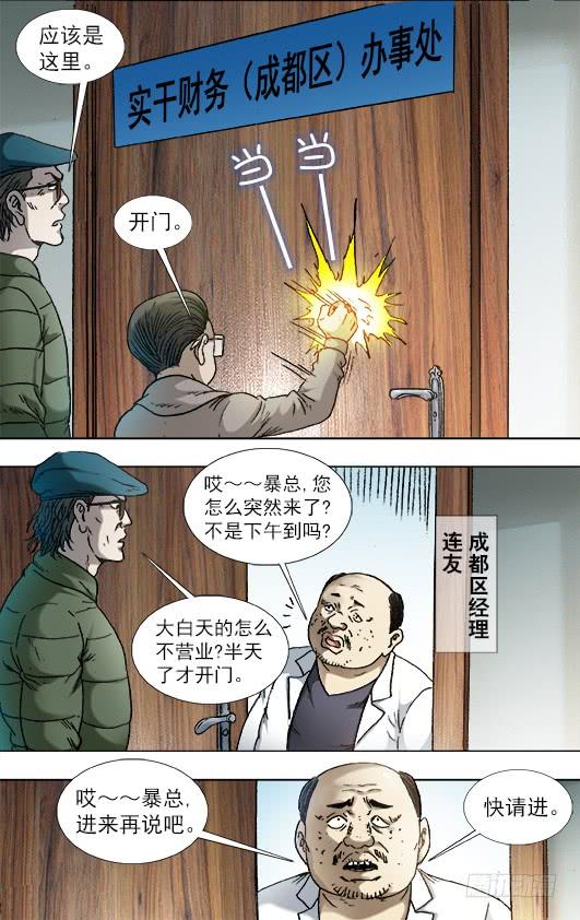 808 专业抢劫团伙0