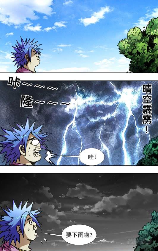 777 小狐狸学会怼人了2