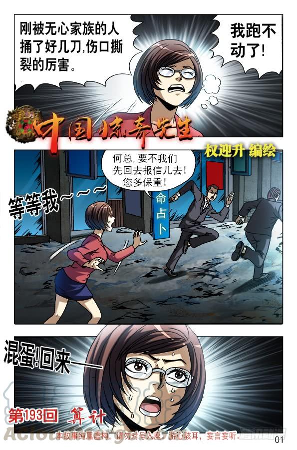 607 以骗婚为生的人0