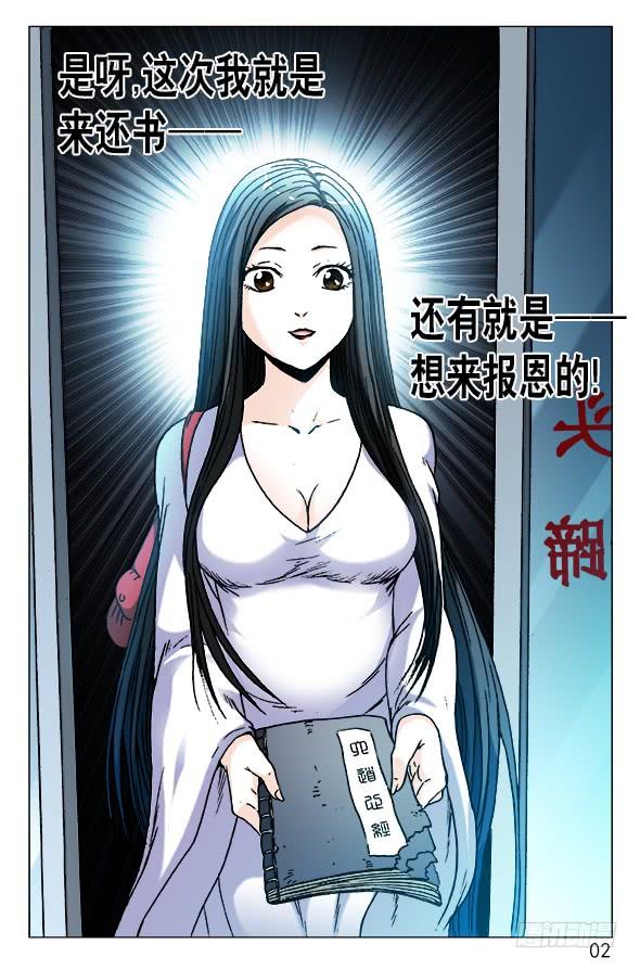 547 白斯斯追忆往昔0