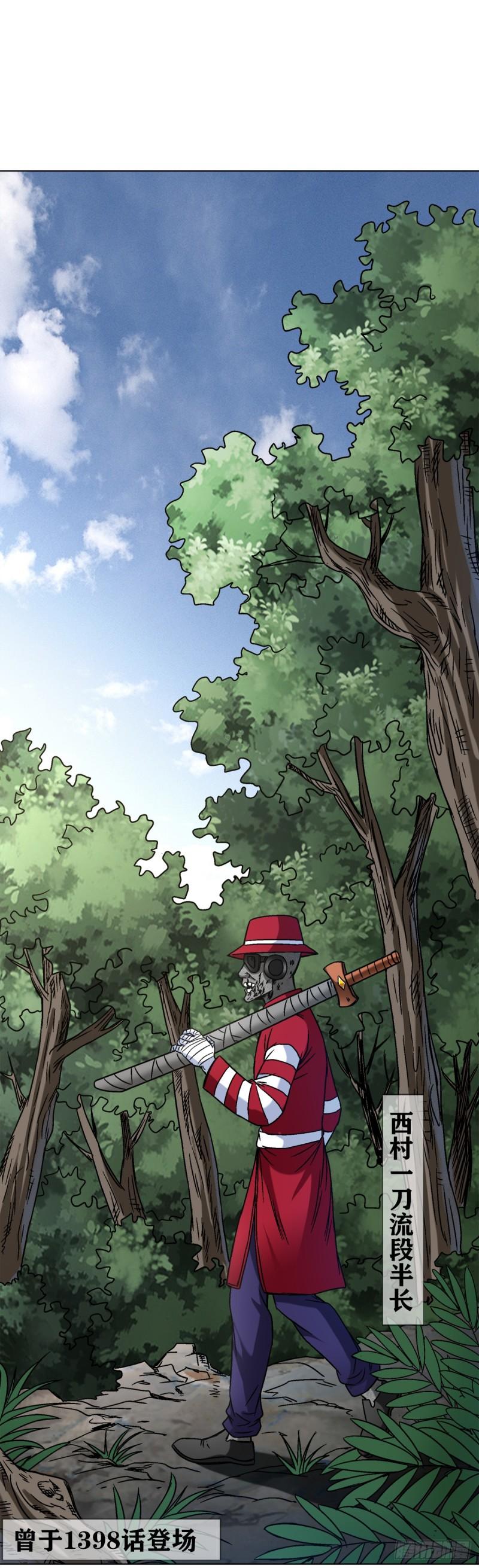 1469 西村一刀流0