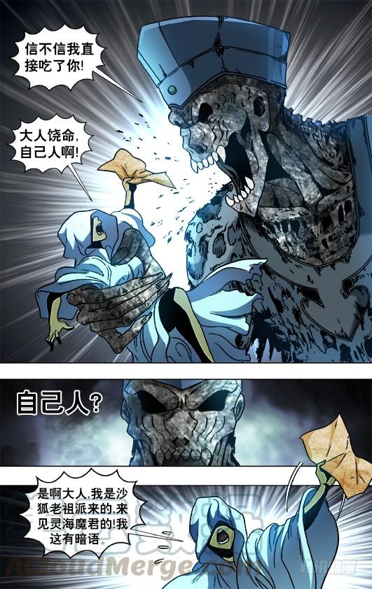 876 粗暴的墓主0