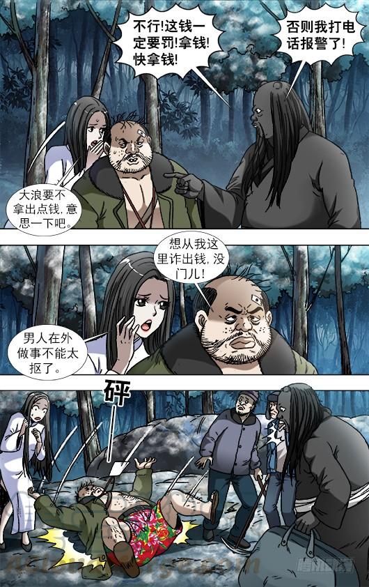 903 流氓斗无赖4