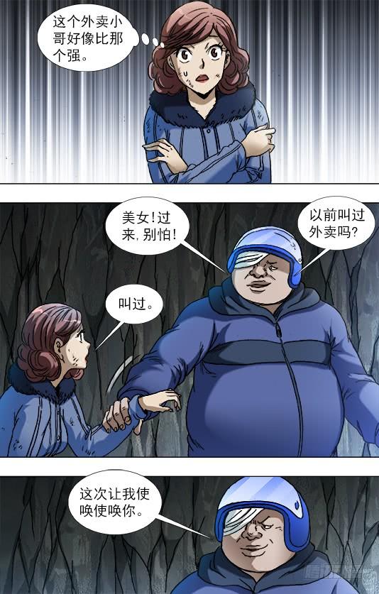 848 长途路上有凶险3