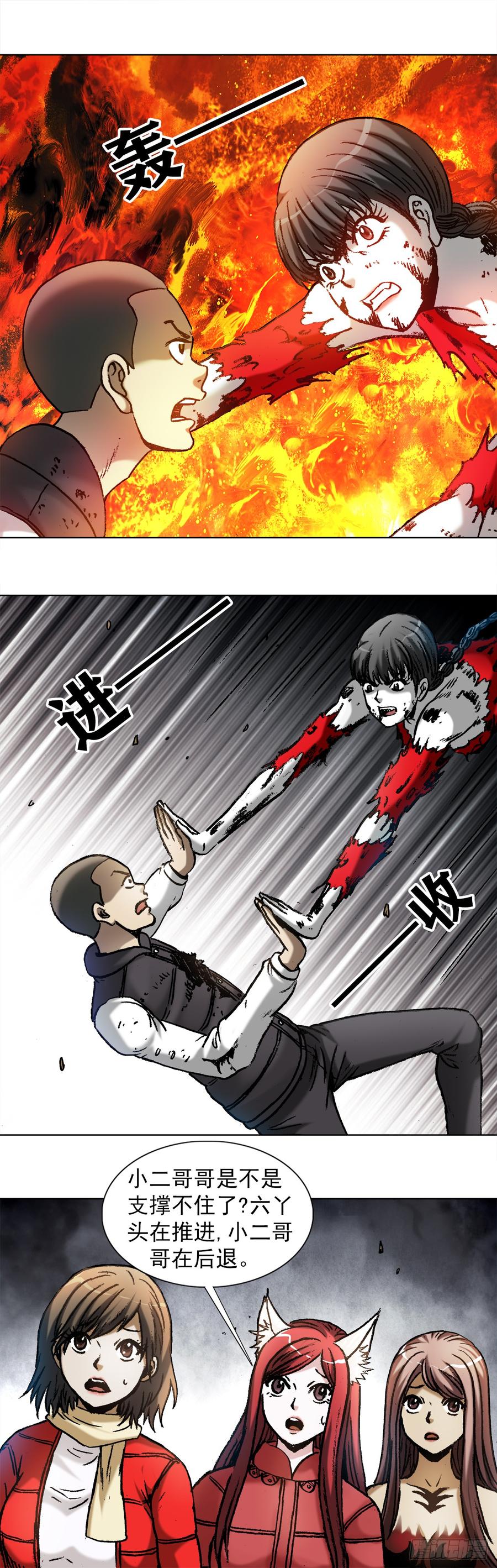 986 对决第八字真言2