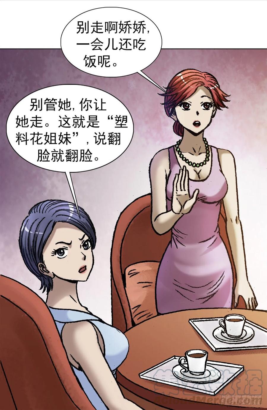 1038 塑料花姐妹3