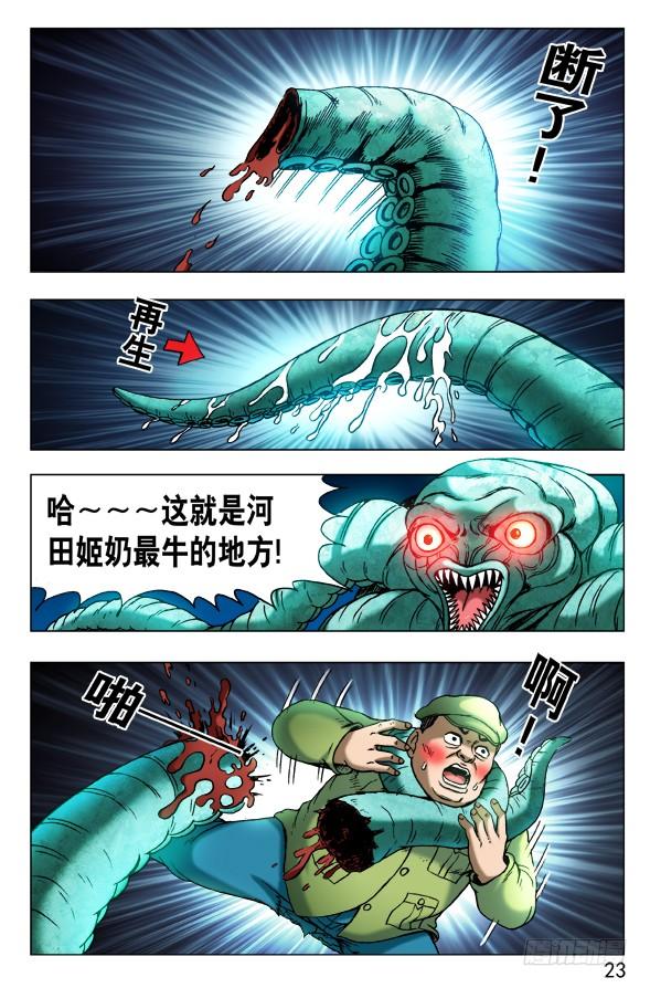 483 谁装谁先死2