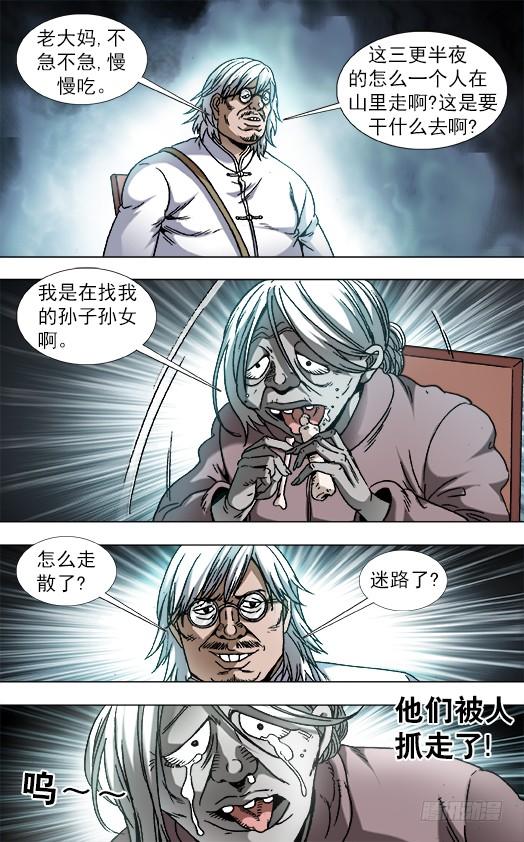 858 亲人见面泪满襟2