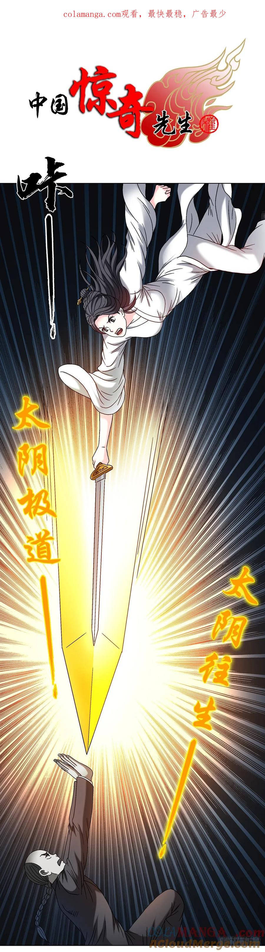 1699 僵哥火拼茅山三弟子0