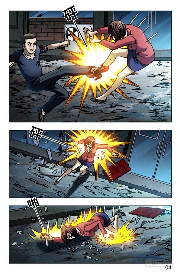 607 以骗婚为生的人2