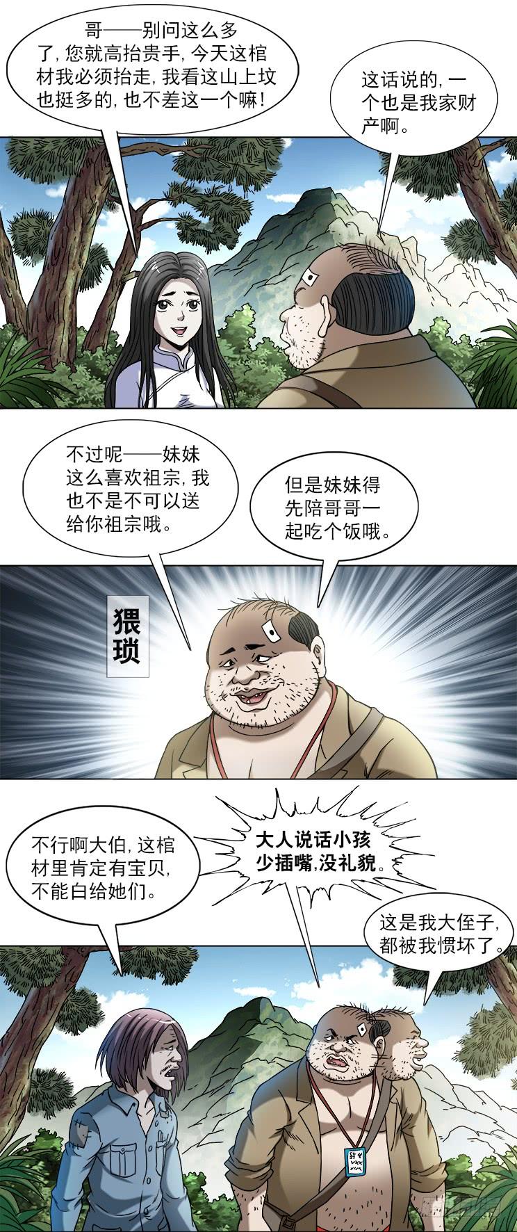 746 撩妹儿2---出奇制胜3