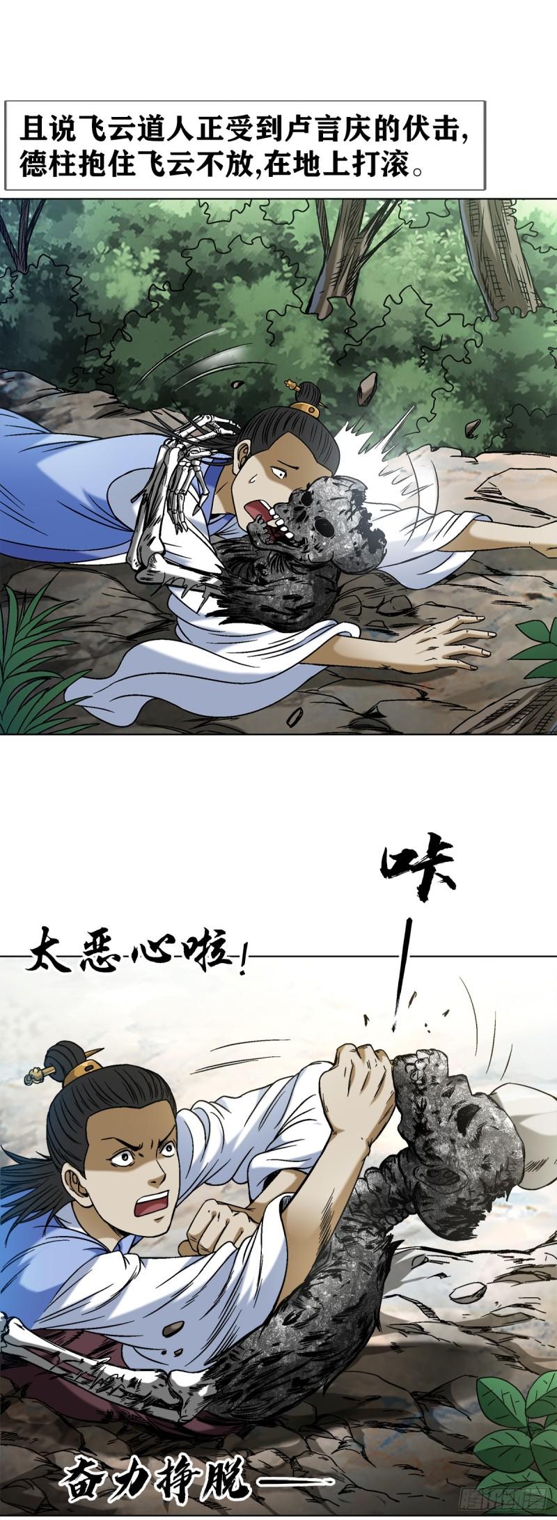 1460 愤怒的紫雨0