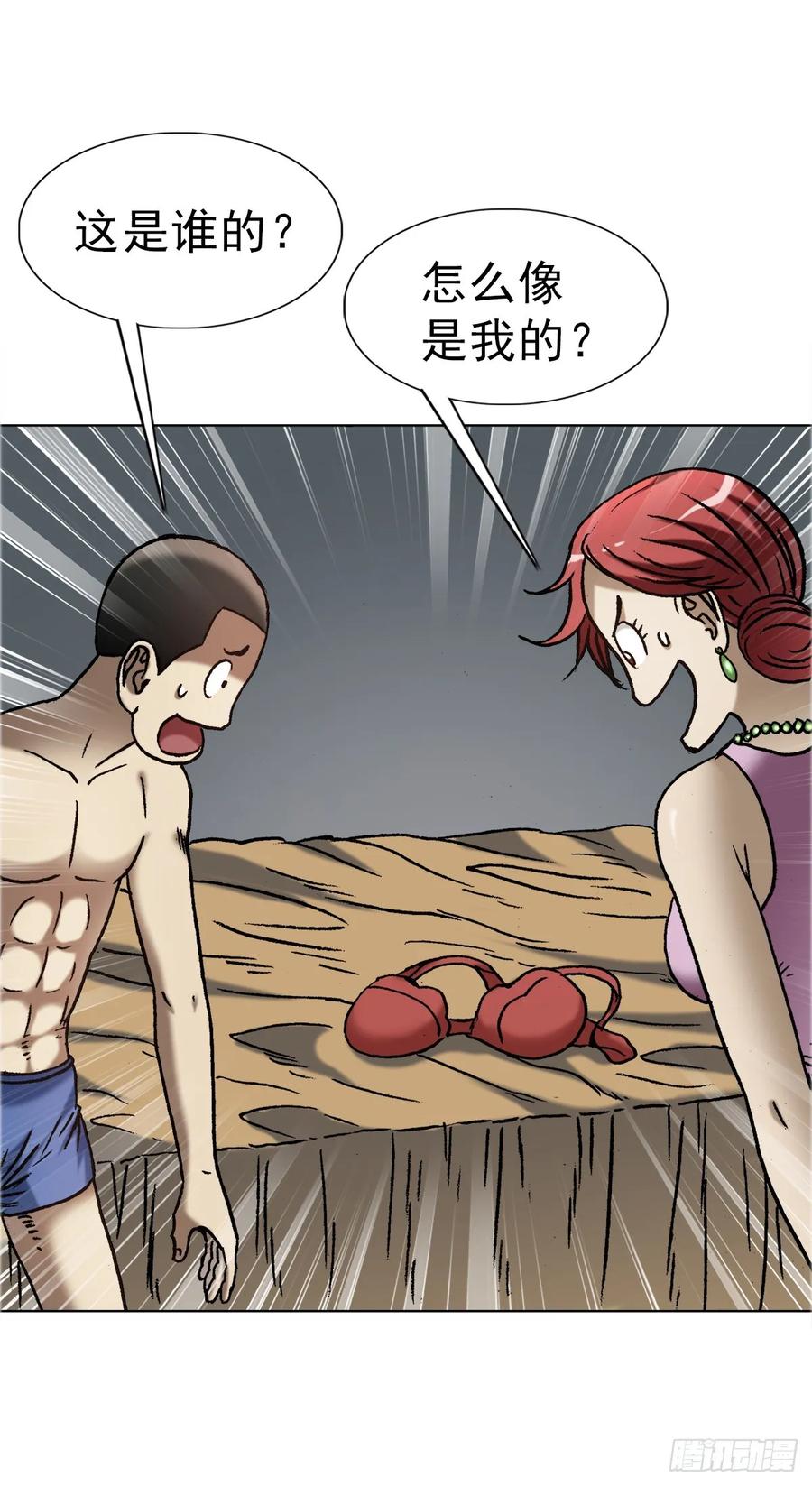 1635 奇怪的公司4