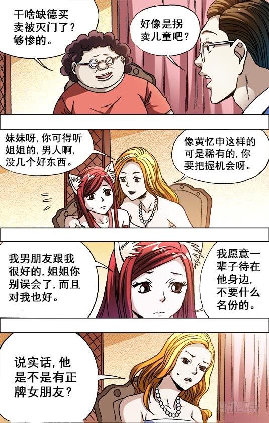 674 我是你爷爷1