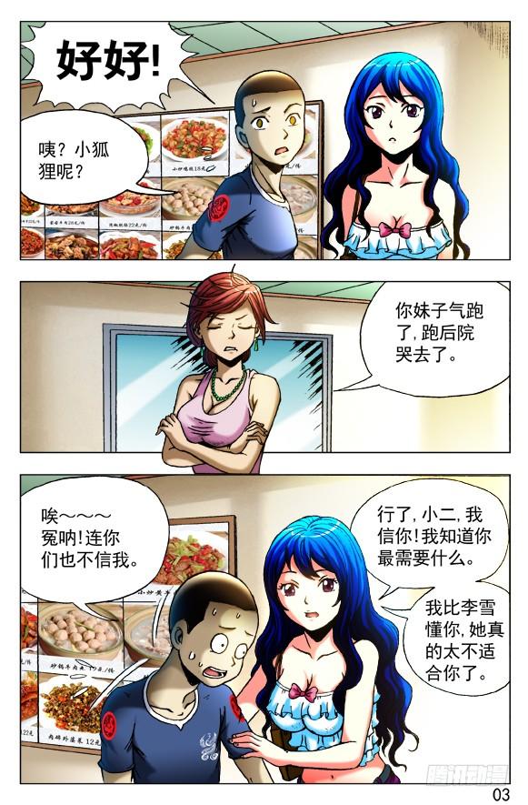 415 深明大义 落落大方2