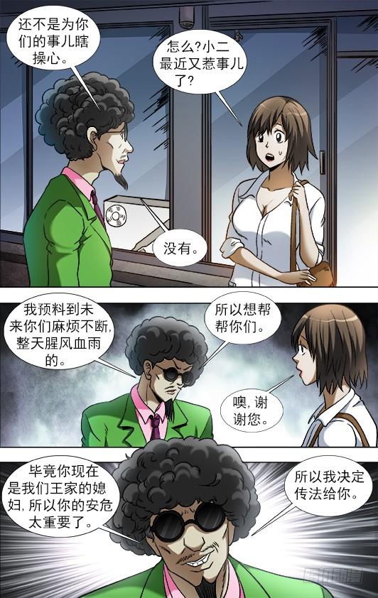 907 家传古玉镯3