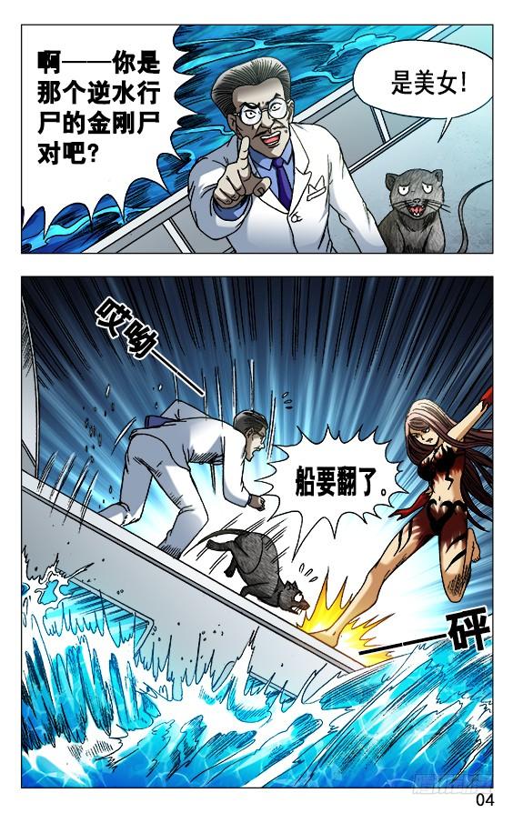 490 狡诈的潘金融3