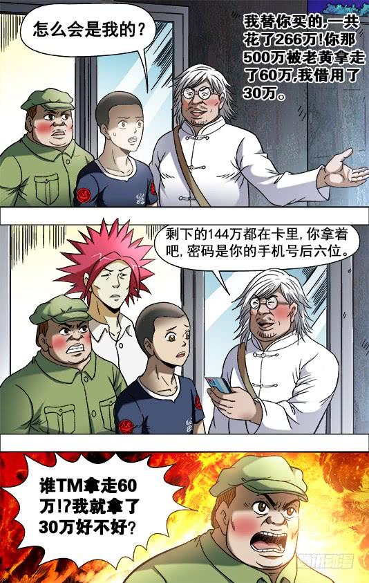 702 土豪的节奏4