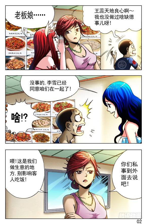 415 深明大义 落落大方1