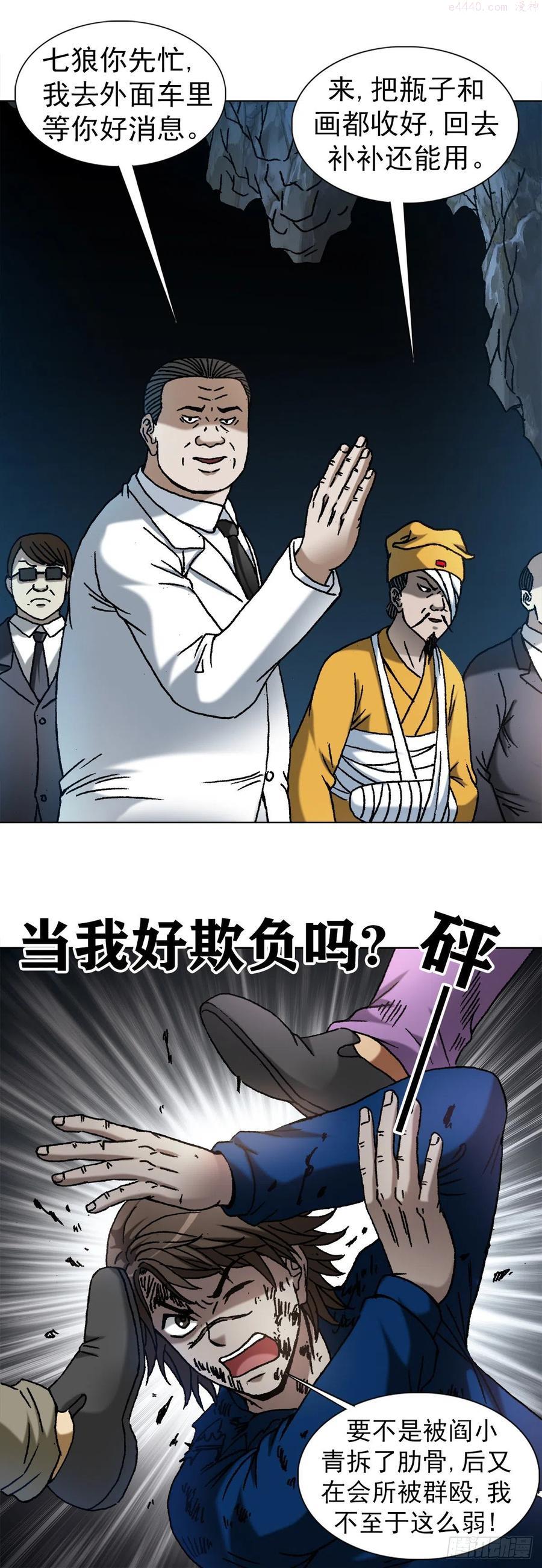 1182 专业抓捕行动3