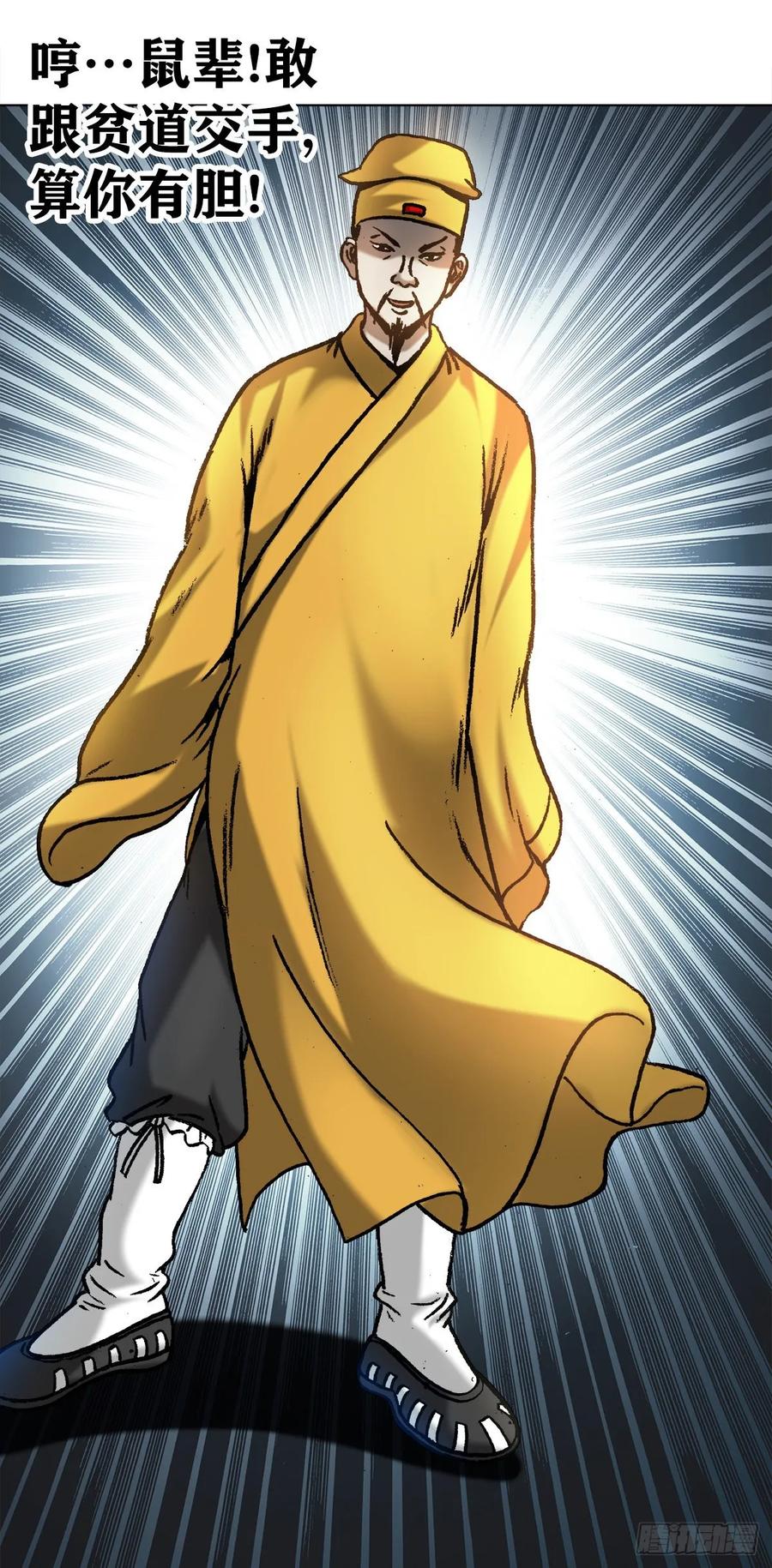 1025 老板有眼光4