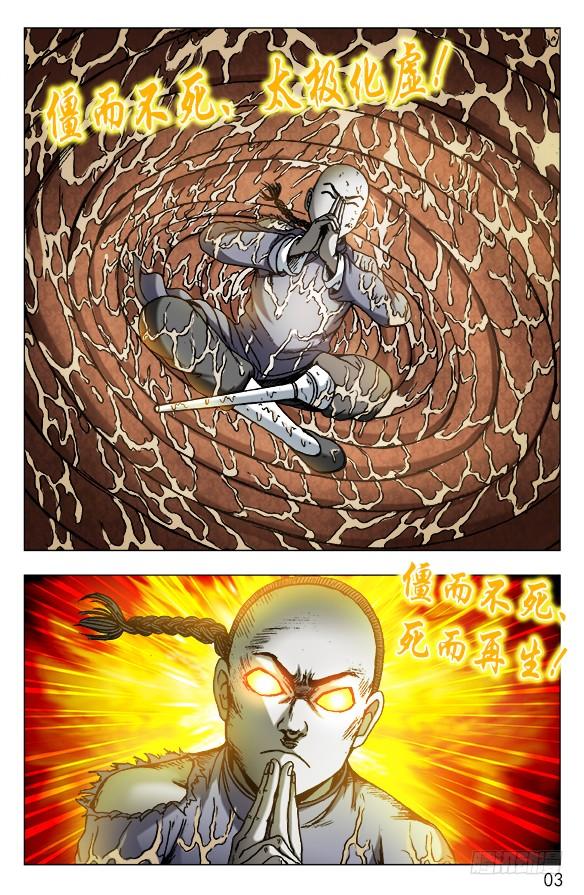 487 太阴极道的机会1