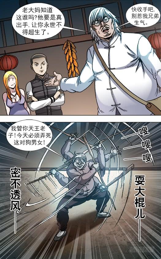 859 没有买卖就没有杀害3