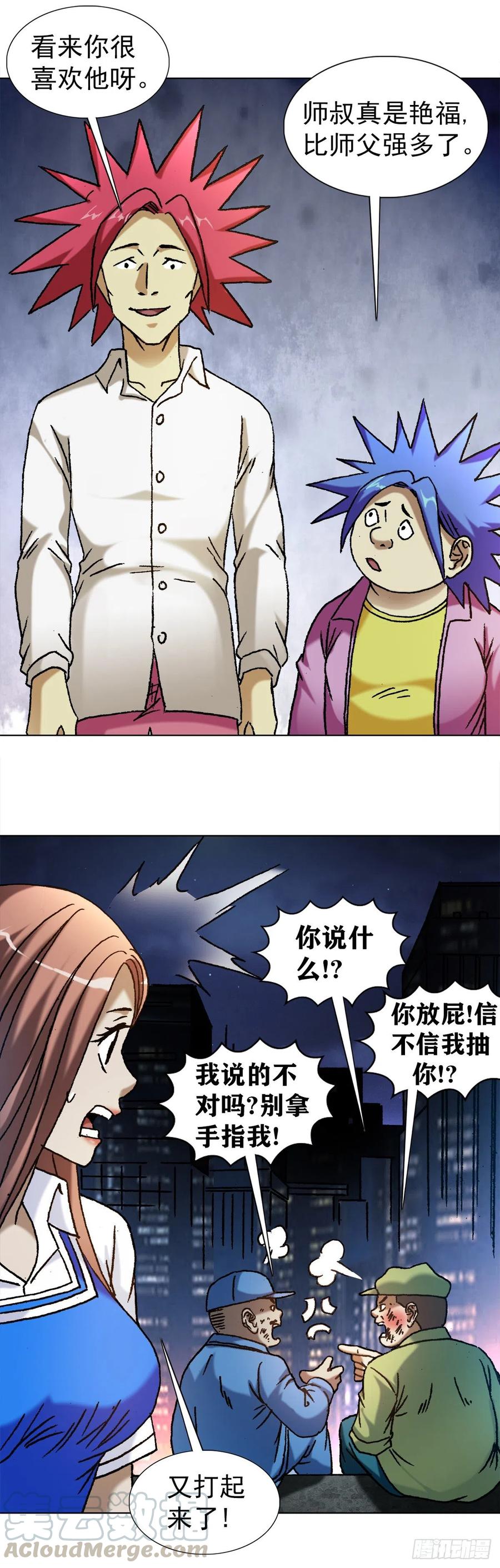 1139 兄弟的矛盾4