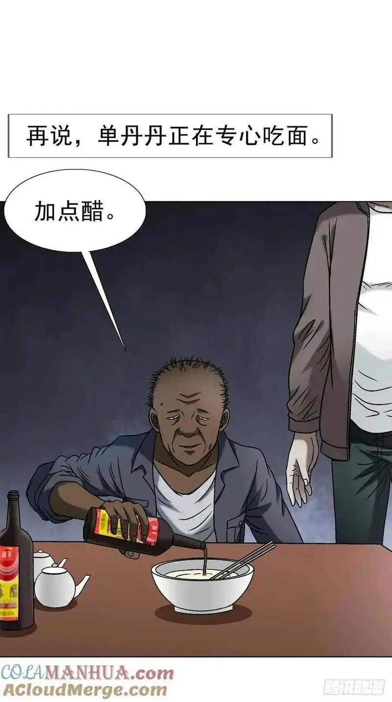 1589 单丹丹的绝技3