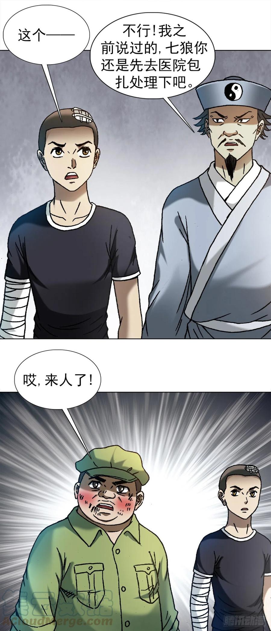 1160 正邪不两立0