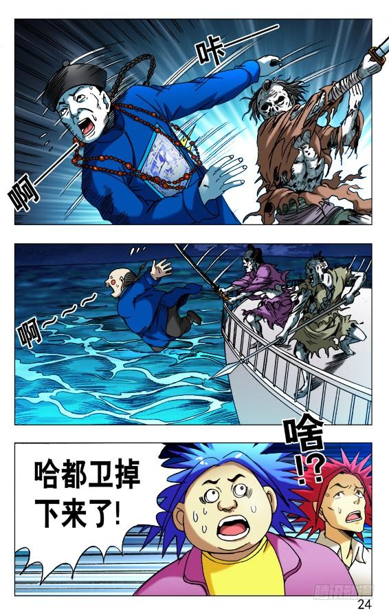 480 白日行者之死3