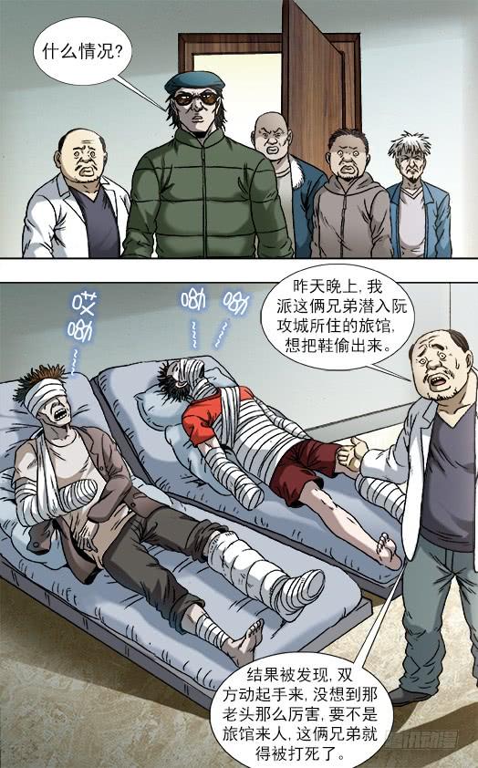 808 专业抢劫团伙1