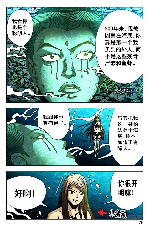 495 魔道再传人3