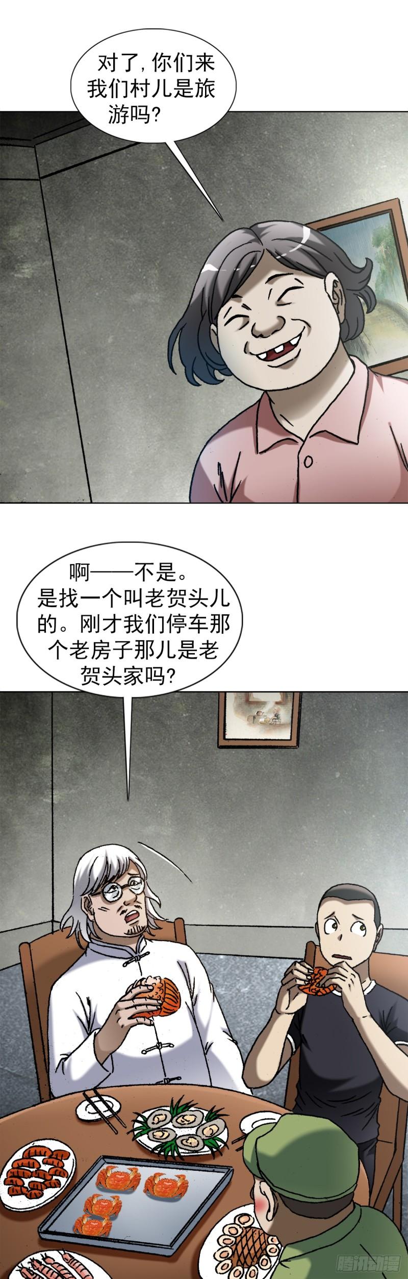 1408 老赖王立直4