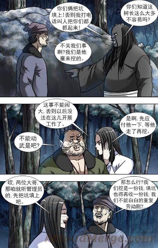 903 流氓斗无赖2