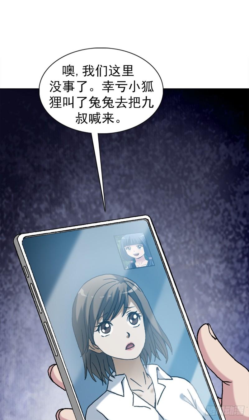 1447 高手登场方式有很多种3