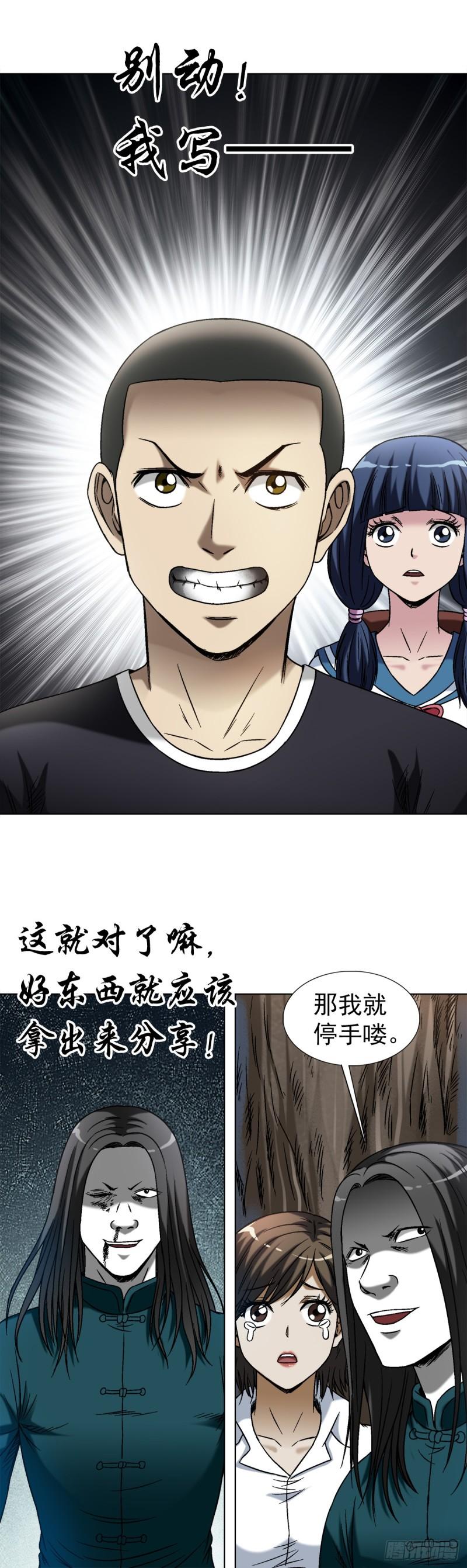 1443 黑沙子入土为安0