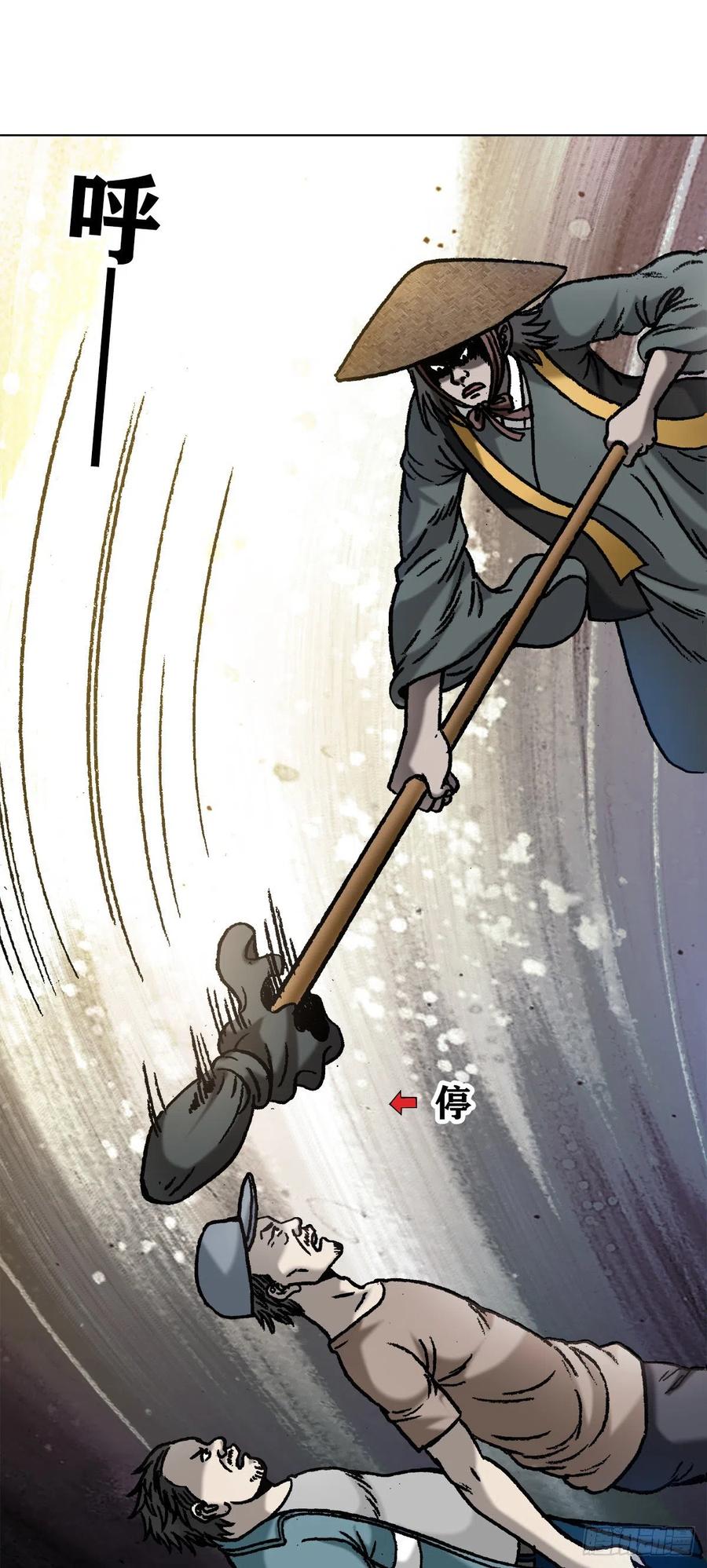 1060 疯猴子武三痴4