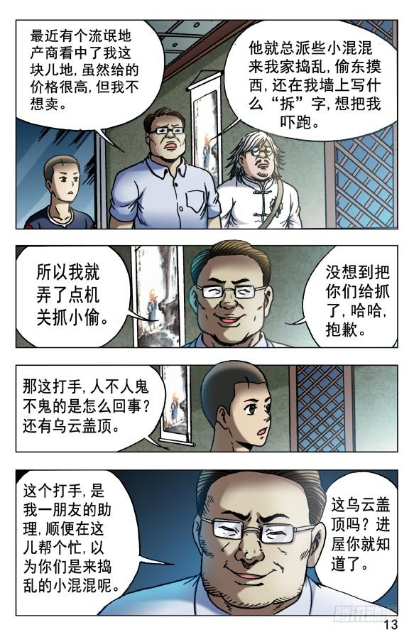 536 案情分析1