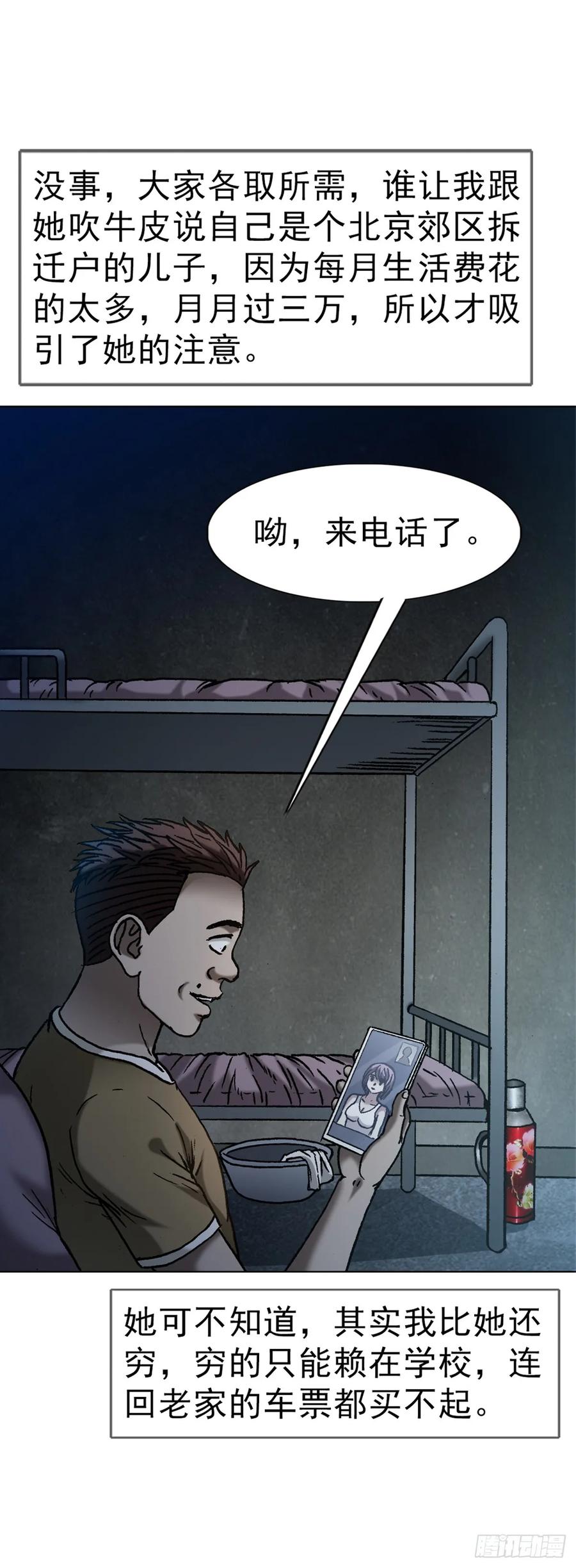 1634 第12季 新生驾到3