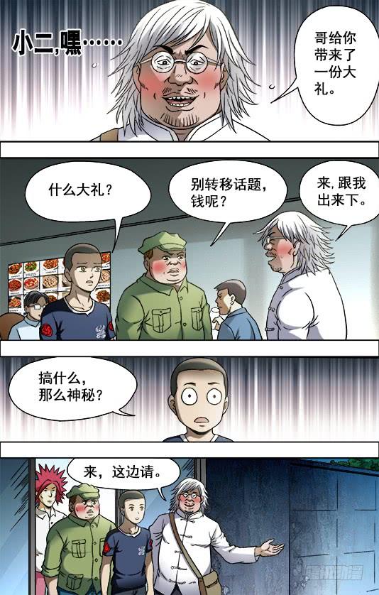 702 土豪的节奏2