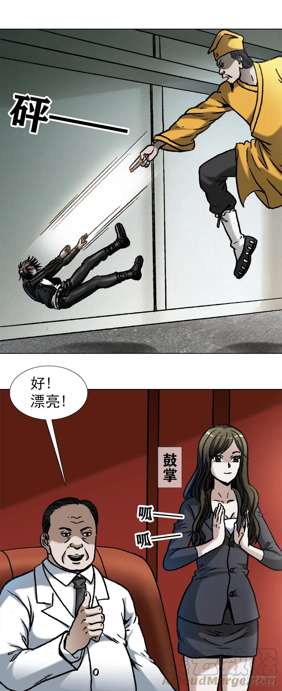 1025 老板有眼光3