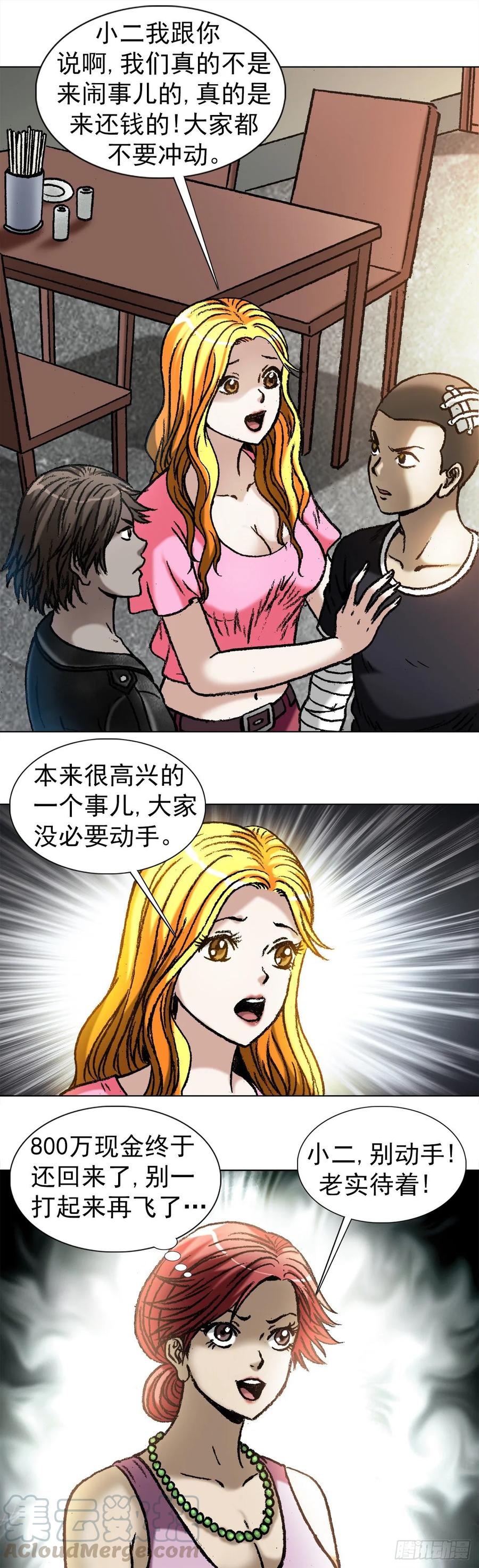 1034 霸气老板娘3