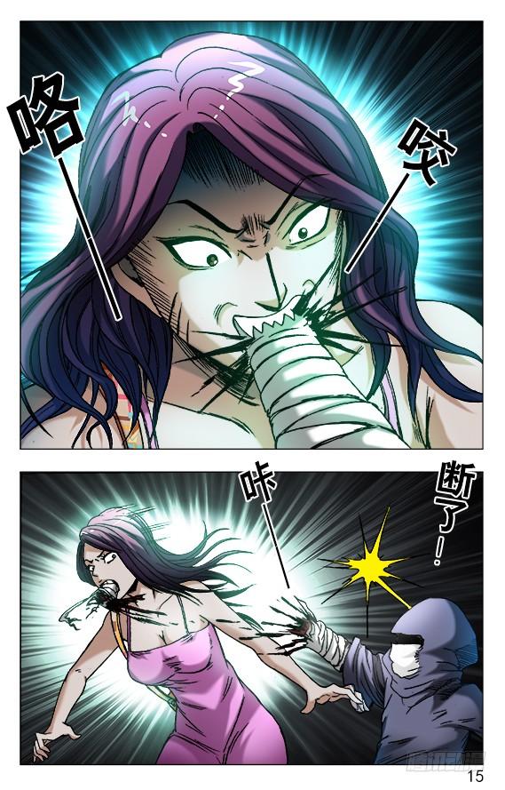 551 都不是善类4